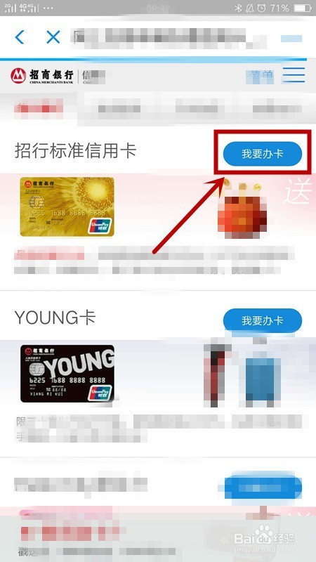 招商信用卡在支付宝【信用卡卡友圈】内怎么申请
