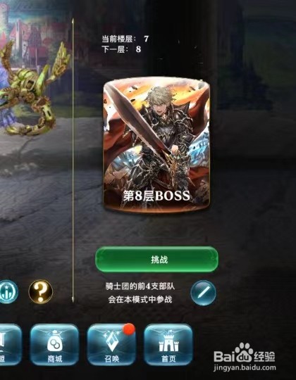 亘古幻想手游如何进行试炼挑战呢