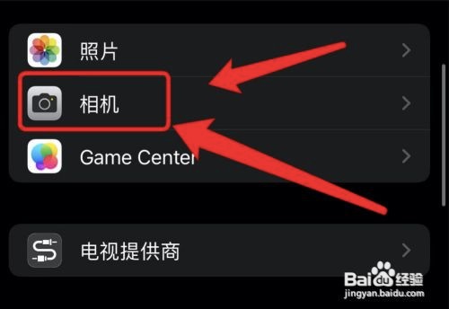 苹果相机怎么设置最佳兼容性？