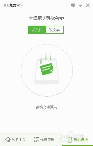 用电脑创建热点让手机连网的方法(免费wifi)