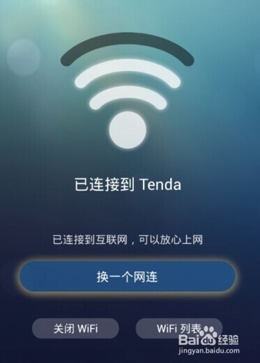 连网神器怎么用