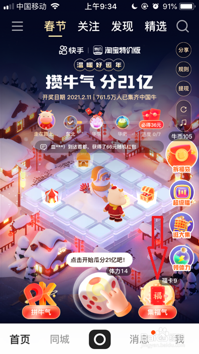 快手万能卡有什么用