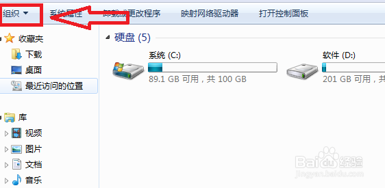 win7系统显示文件扩展名的方法