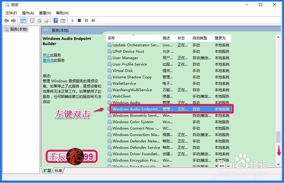 电脑每次开机都要重新安装声卡驱动才有声音