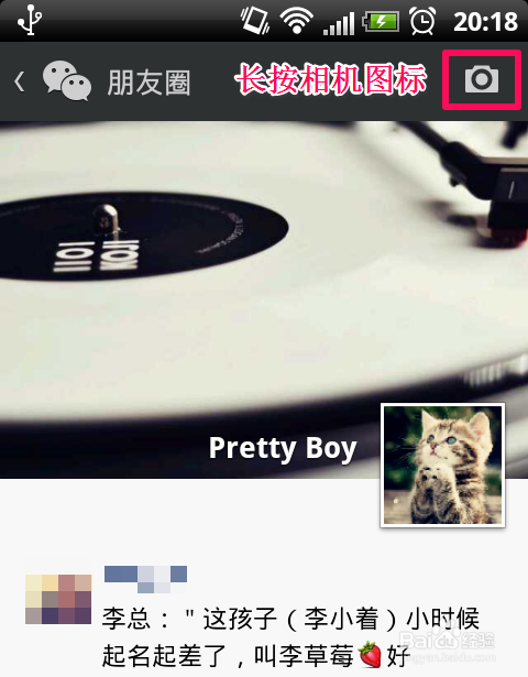 微信朋友圈如何只发文字?