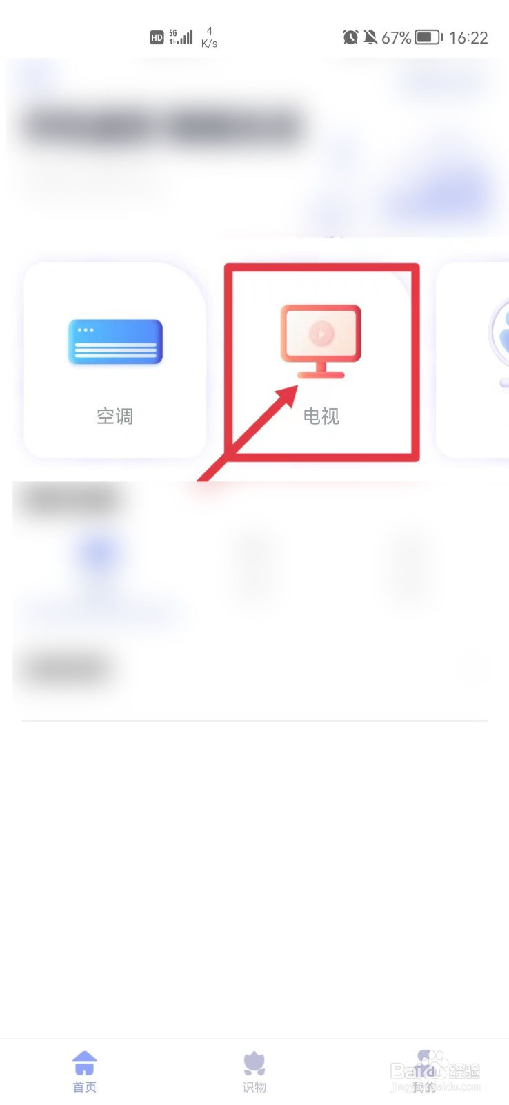 tcl老版本电视怎么连接wifi