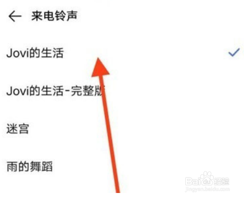 vivos10pro如何设置自定义铃声