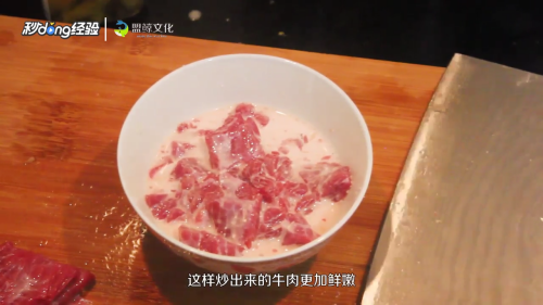 牛肉怎么切比较嫩？