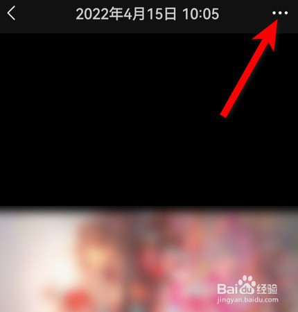 微信朋友圈如何设置成私密