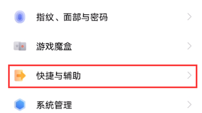 怎样设置vivoy53s智慧提醒