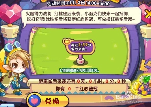 洛克王国活动攻略：[42]