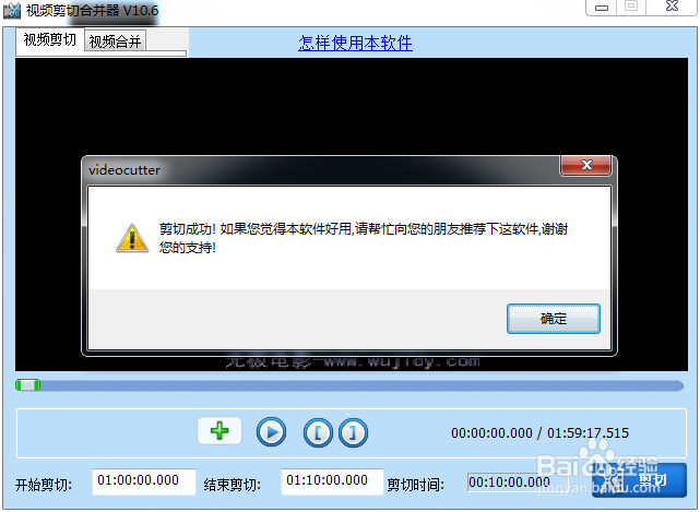视频的剪切(支持MPEG,3GP,WMV等)