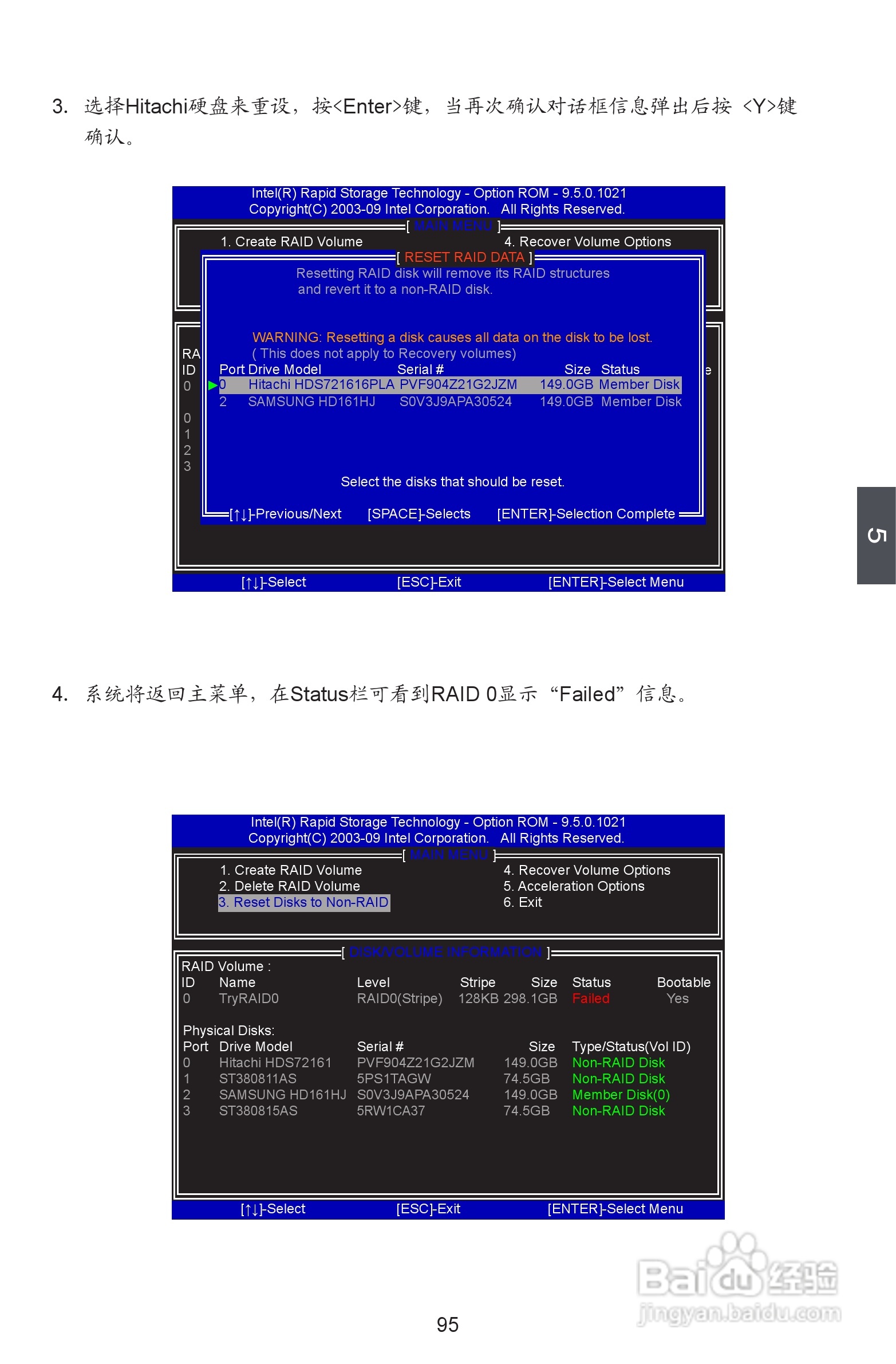 富士康P55A-S型主板使用手册:[11]