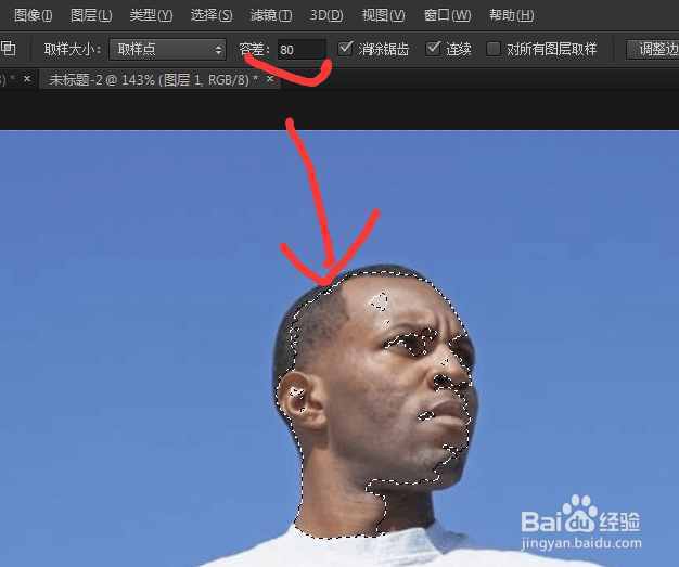 photoshop教程ps软件魔术棒工具使用方法