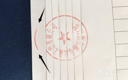 骑缝章应该怎么盖？