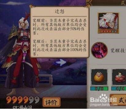 网易阴阳师茨木童子御魂搭配 百度经验