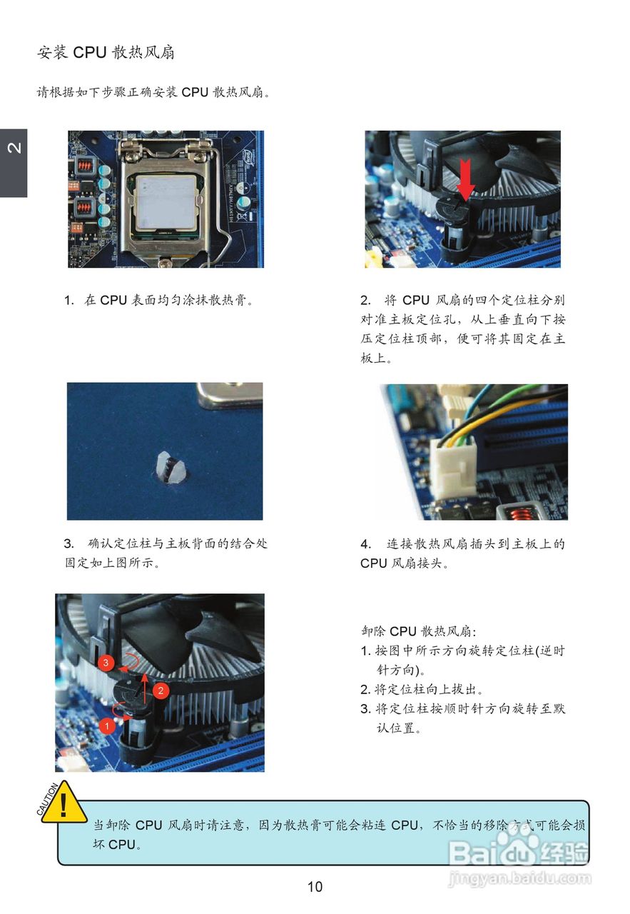 富士康H61S型主板使用手册:[2]