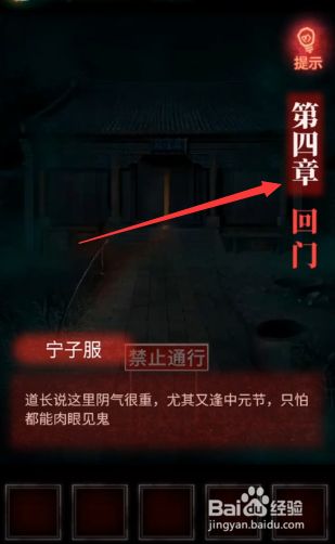 纸新娘第四章攻略 百度经验