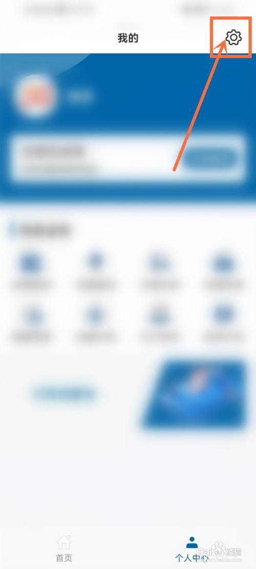 中国广电APP怎么关闭个性化推荐?