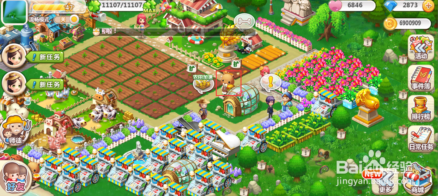 在QQ空间农场中购买小熊执事的汉堡