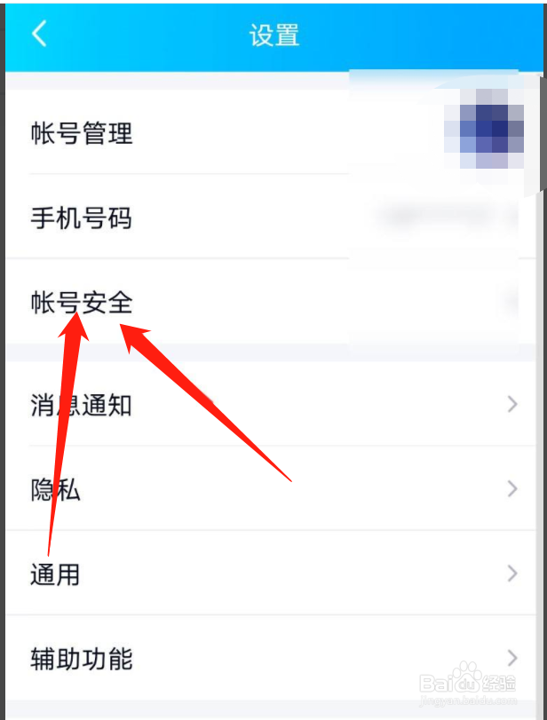 qq怎么设置手势密码