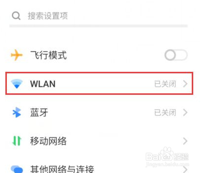 vivo X80 Pro在哪开启双WLAN加速