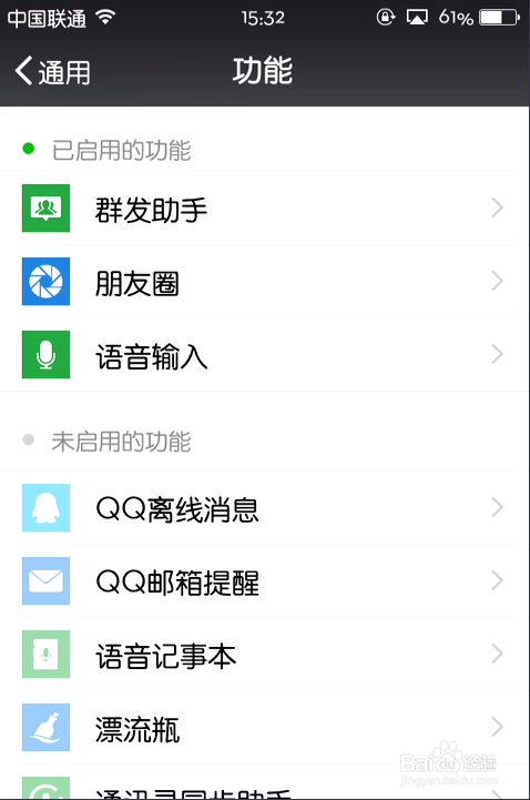 如何彻底停用微信朋友圈(可恢复)
