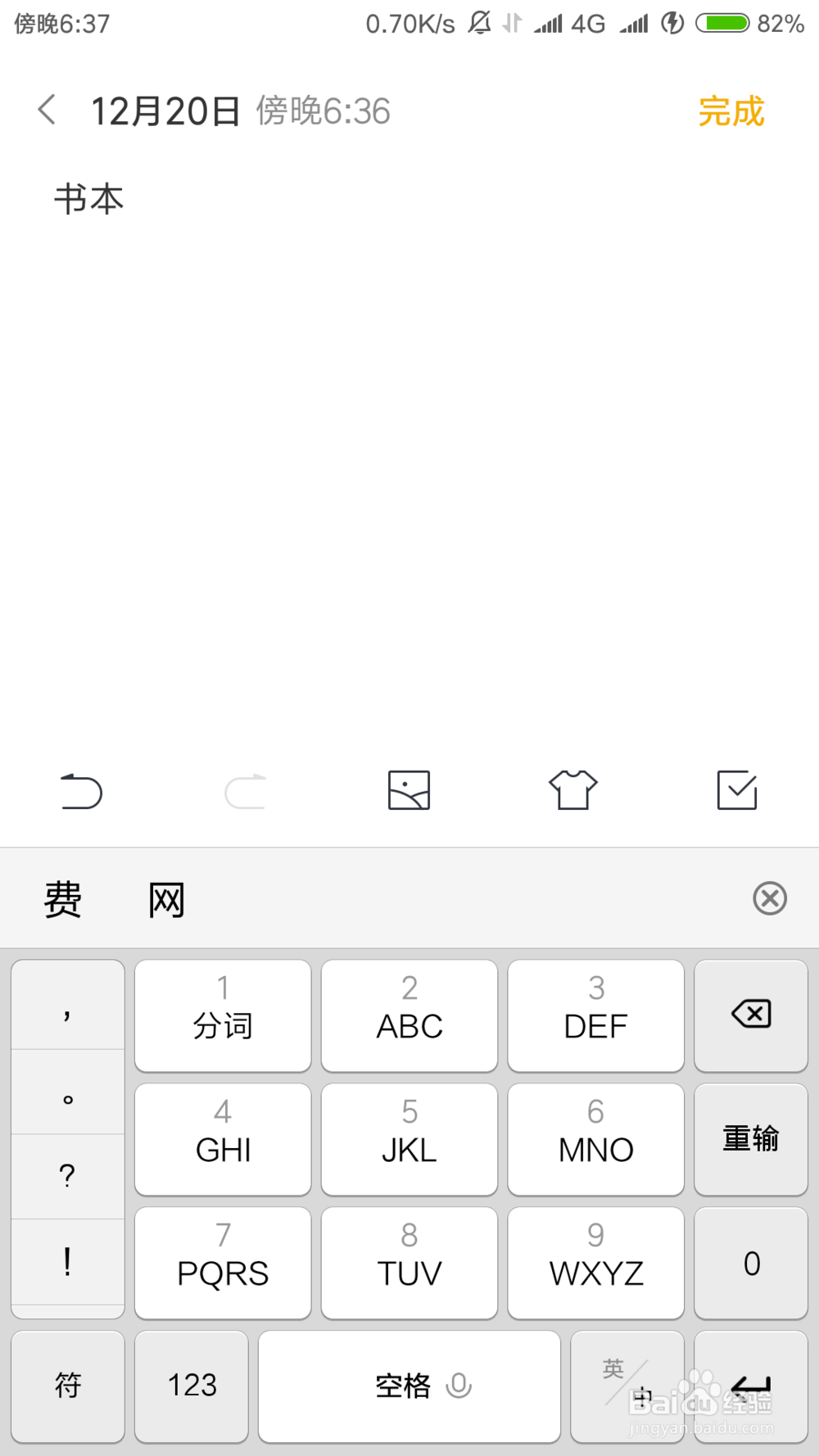 大学期末怎样才能不挂科