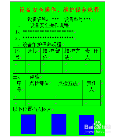 设备标识怎么做 设备可视化管理怎么做