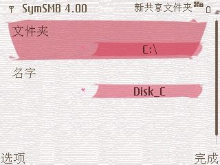 有了WIFI让我们抛弃PC套件、蓝牙、数据线吧