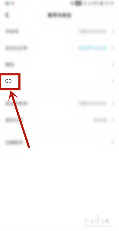 伴伴如何绑定QQ账号