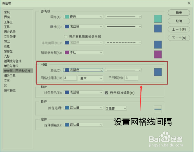 PS单行选框工具