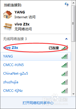 电脑怎么连接手机热点