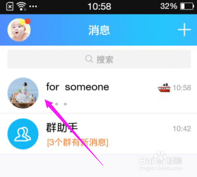 QQ为好友添加快捷方式 QQ好友添加快捷方式方法