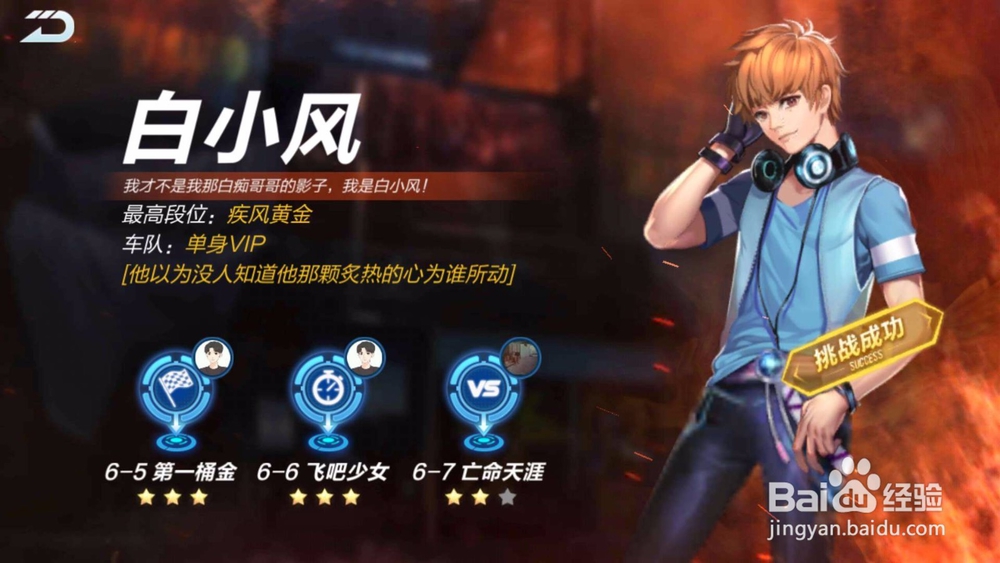 QQ飞车暴风街头组剧情任务如何挑战？