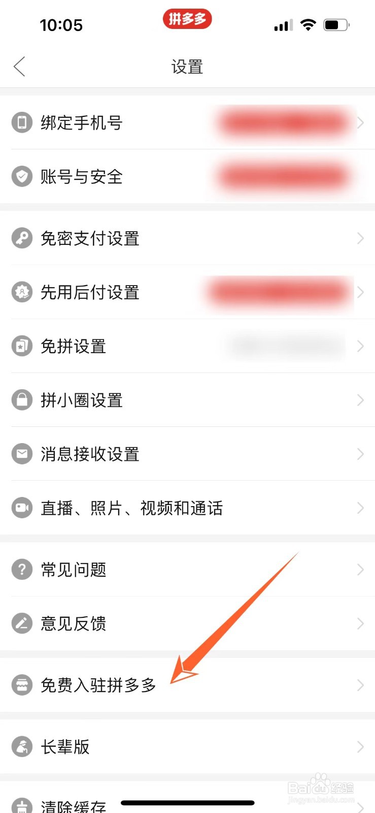怎么在拼多多上开店
