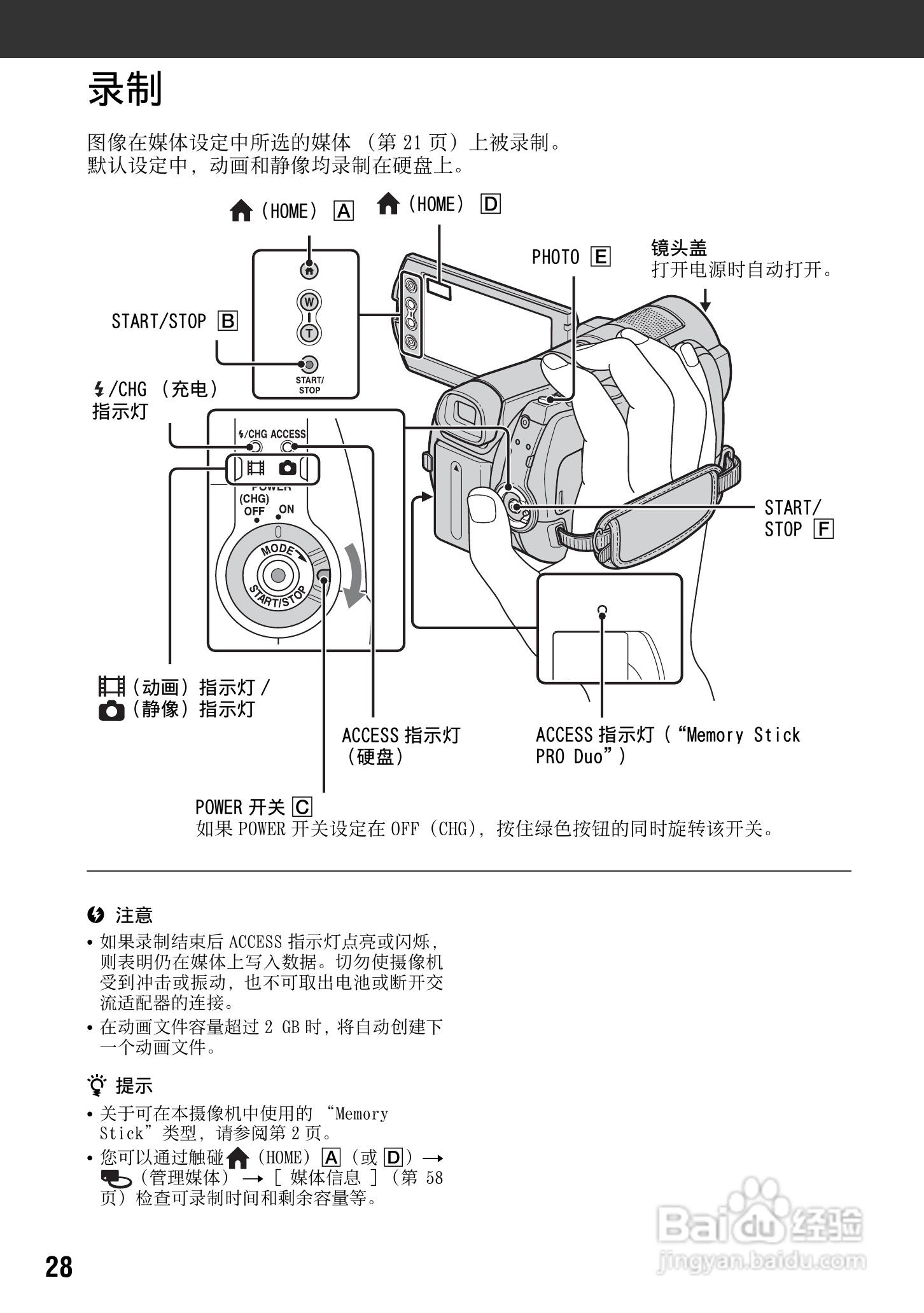 索尼HDR-SR12数码HD摄录一体机使用说明书:[3]