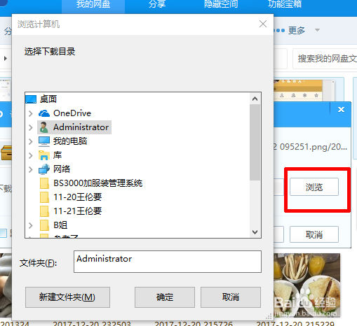 不用数据线,怎样把手机照片传到电脑?