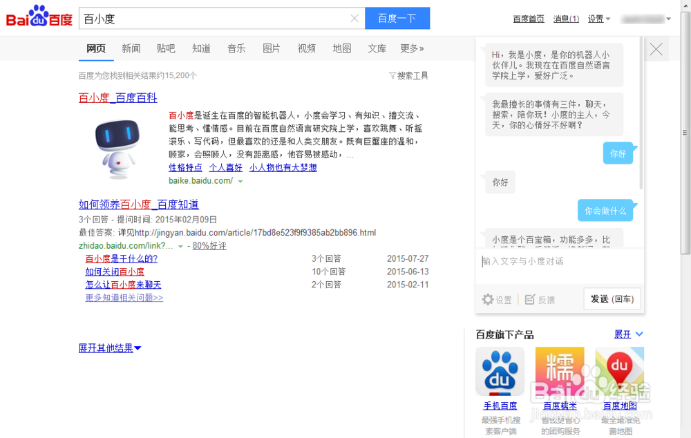 百小度百度机器人怎么领养如何领养
