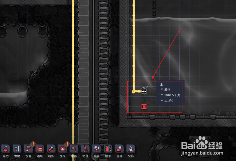缺氧游戏中的淋浴间怎么样通水？