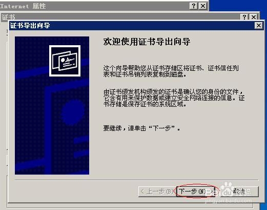 淘宝数字证书怎么下载安装与导出导入