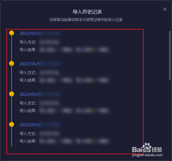 billfish怎么查询导入历史记录