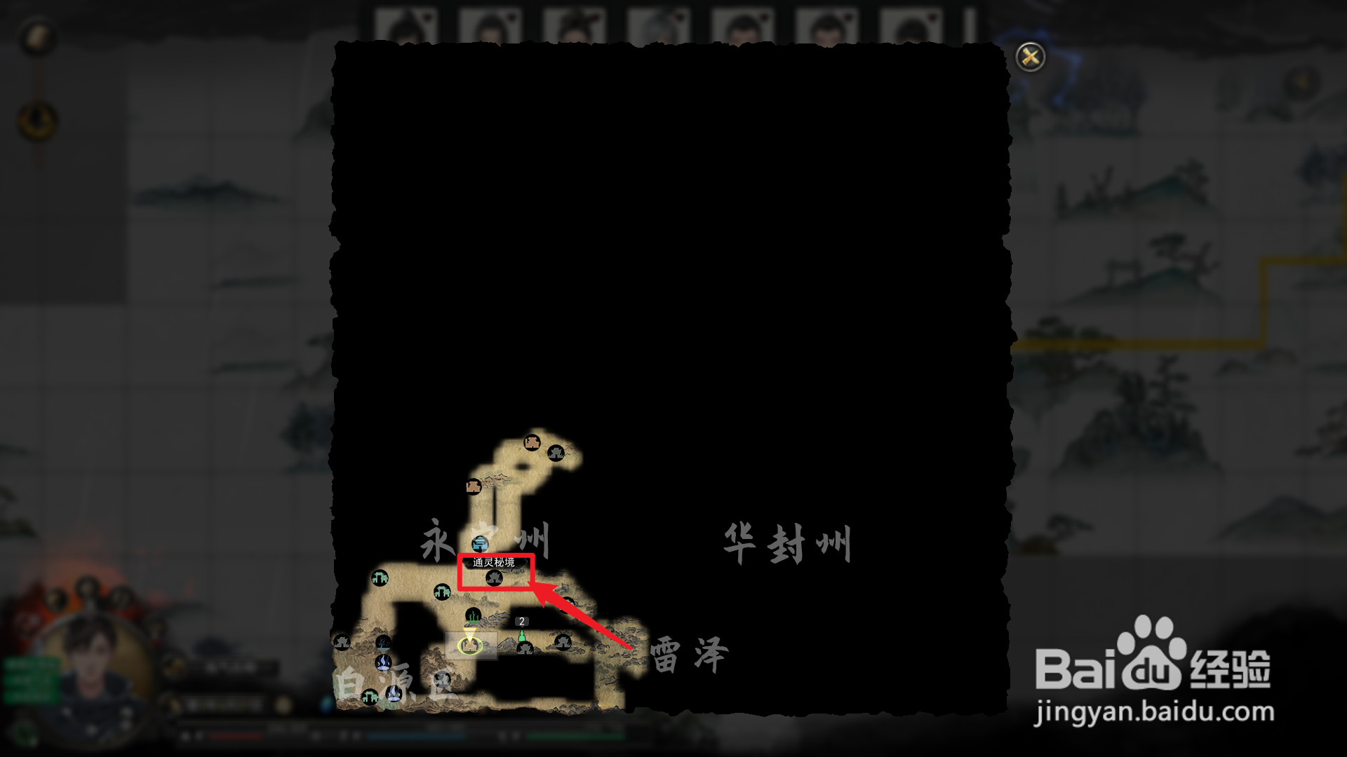 鬼谷八荒通灵秘境在哪里