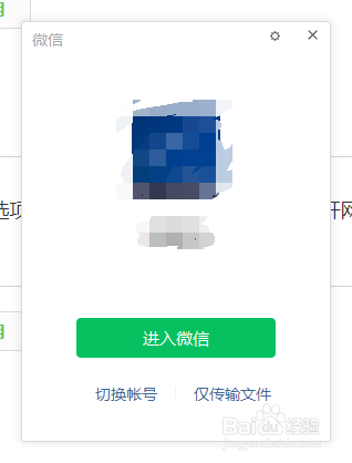 安卓手机更换后微信聊天记录怎么恢复