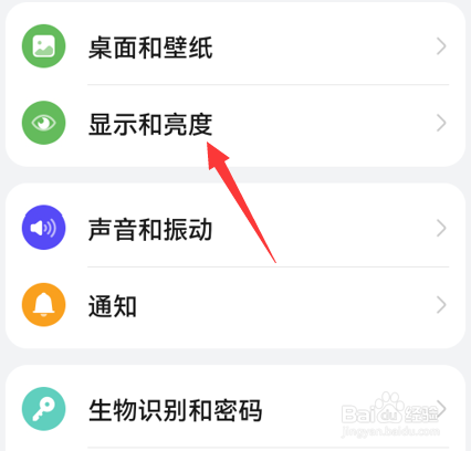 华为手机怎么设置屏幕分辨率