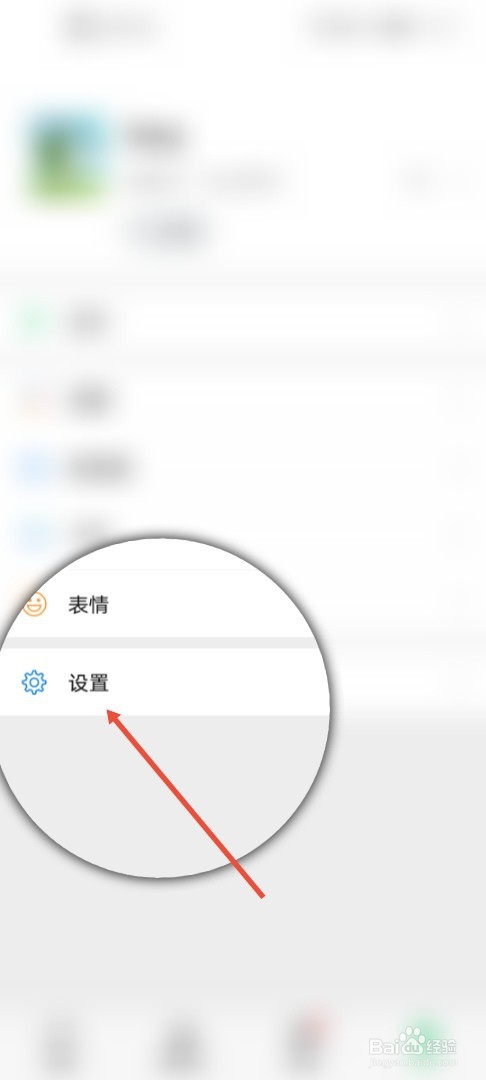 微信新消息提示音怎么修改