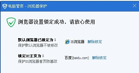 如何为电脑设置默认浏览器?