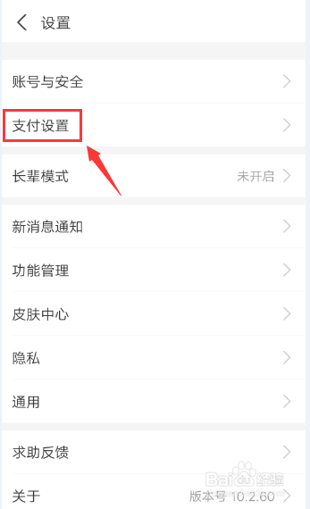 支付宝怎么设置优先使用银行卡支付