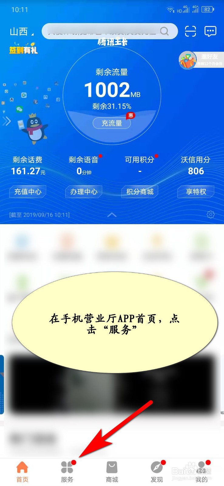 大王卡怎么注销