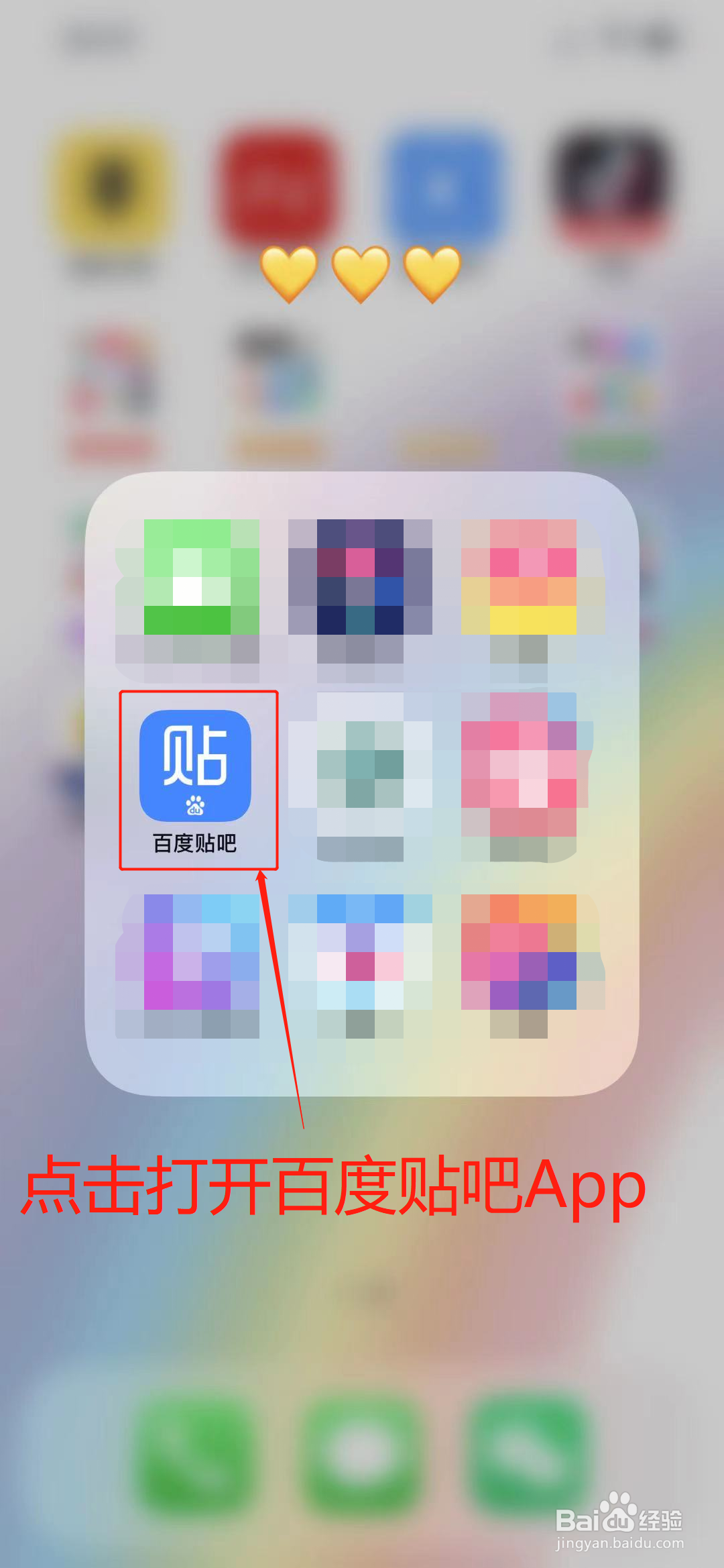 百度贴吧App怎么注销帐号